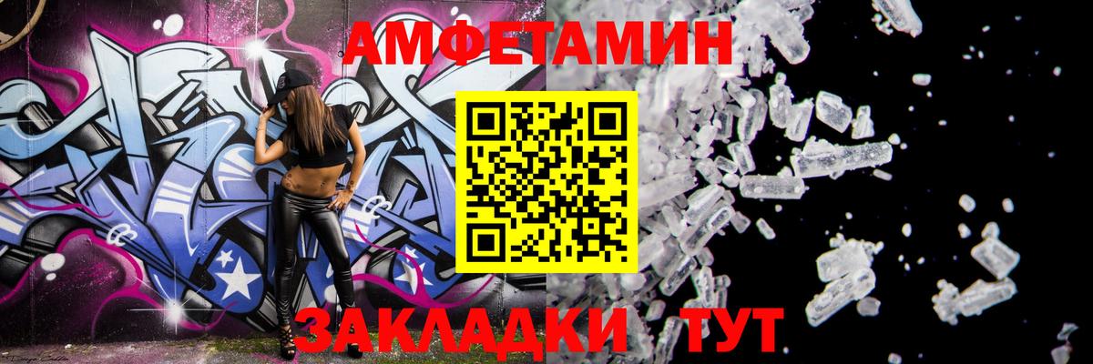 Амфетамин 98%  Вход с VPN  Заволжье 