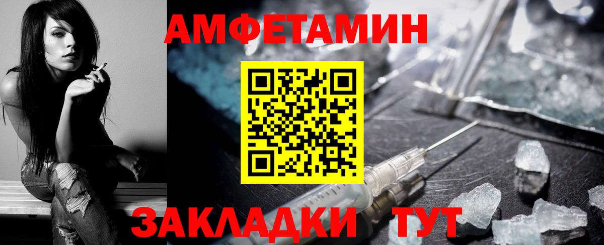 Амфетамин Premium Заволжье