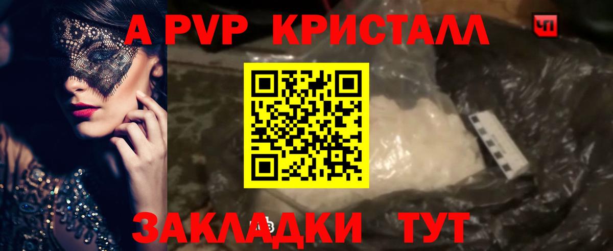 Alpha-PVP СК Заволжье