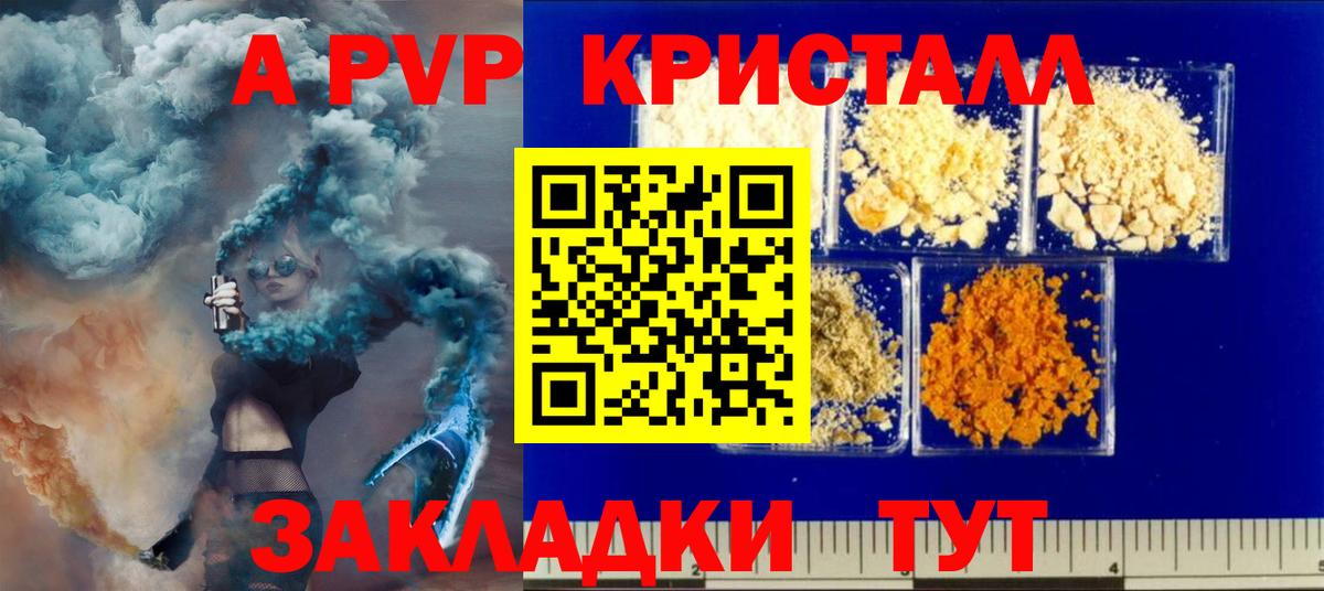Заволжье  где продают наркотики  Вход с VPN  Alpha PVP СК КРИС  Alfa_PVP крисы CK  Alfa_PVP крисы CK 