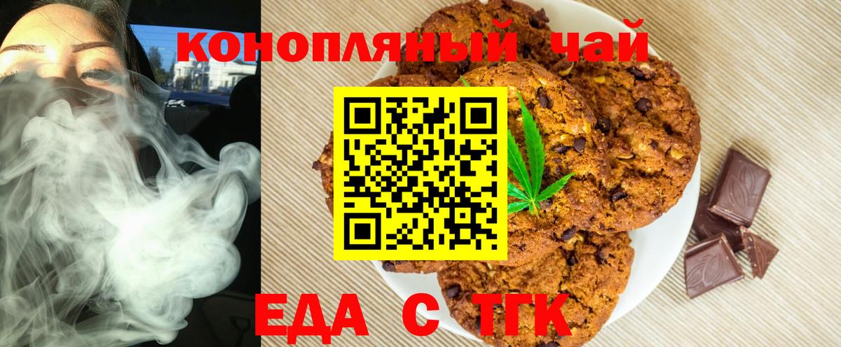 Cannafood марихуана Заволжье