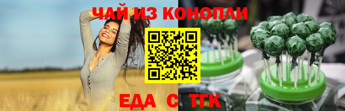Заволжье  Печенье с ТГК марихуана  Вход с VPN 
