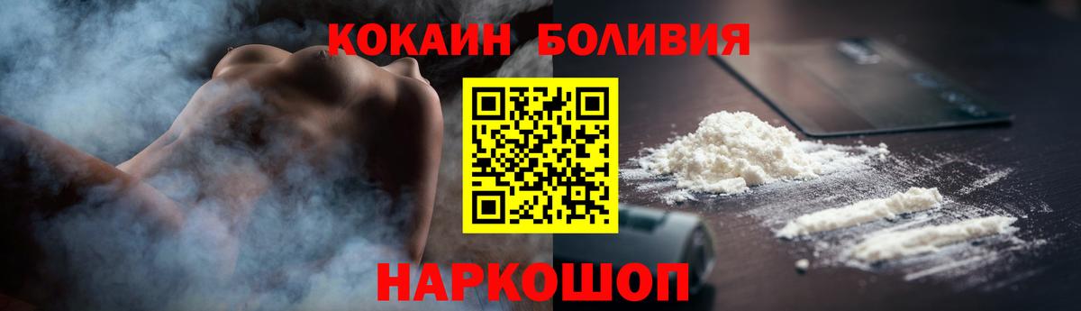 Кокаин Боливия Заволжье
