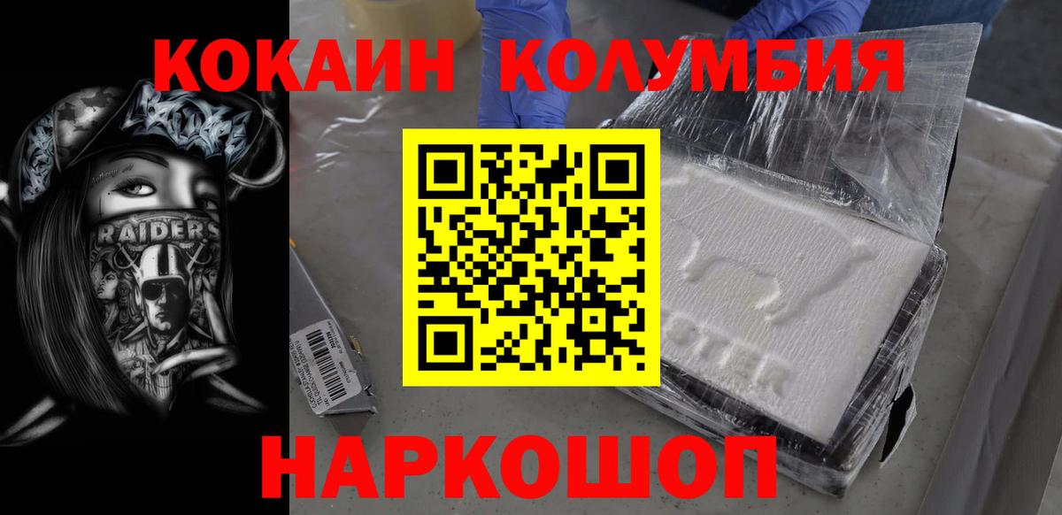 Заволжье  Кокаин  Вход с VPN  КОКАИН 97%  Cocaine FishScale 