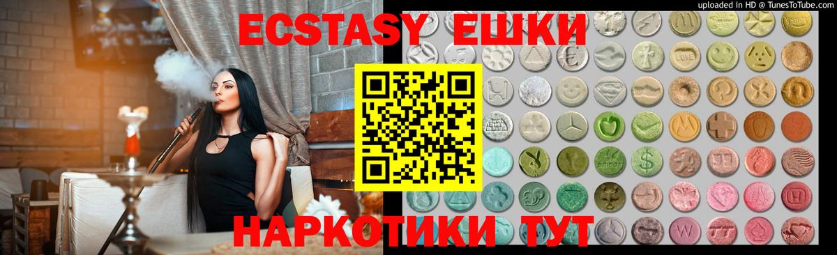 Ecstasy Philipp Plein  Ecstasy VHQ  ЭКСТАЗИ  Вход с VPN  Заволжье 
