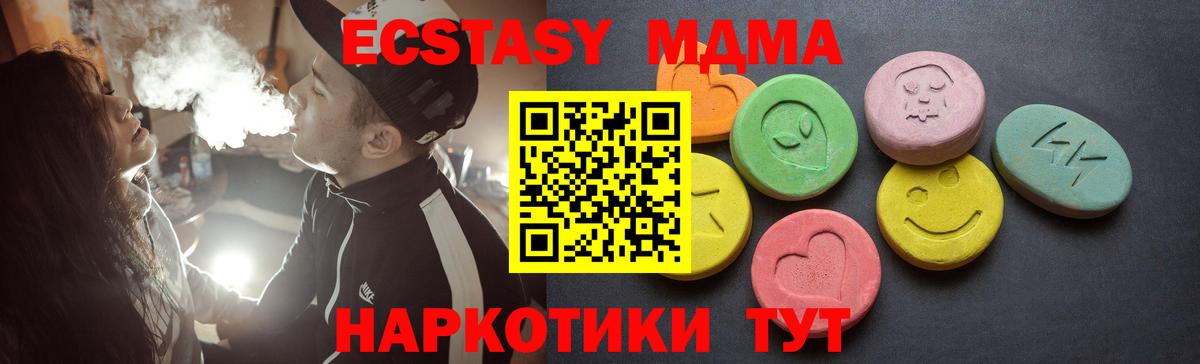MDMA  Метадон  Бошки Шишки  Заволжье  ГАШ  Вход с VPN  Меф МЯУ МЯУ кристаллы  Codein 