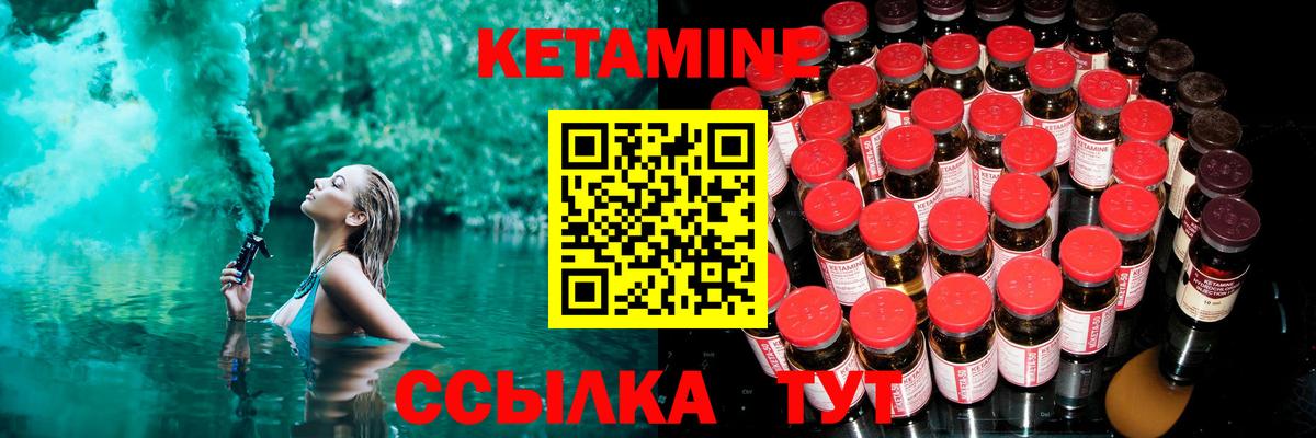 Кетамин ketamine Заволжье