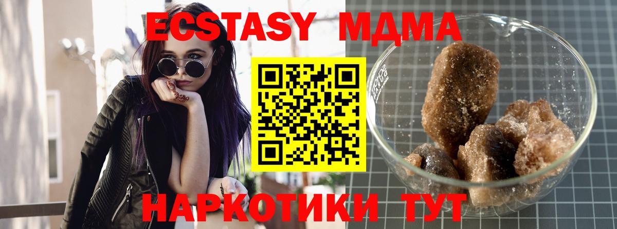MDMA crystal  MDMA молли  Заволжье  Вход с VPN 