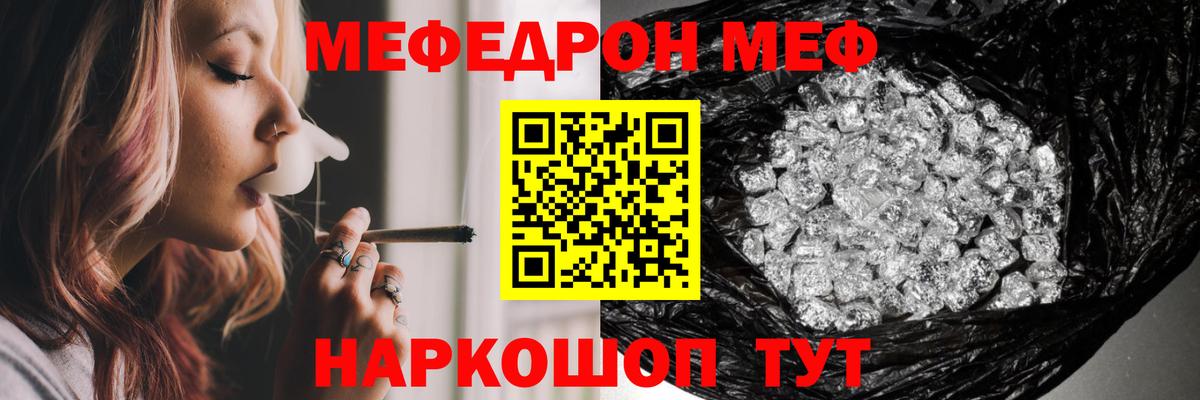 Меф кристаллы Заволжье