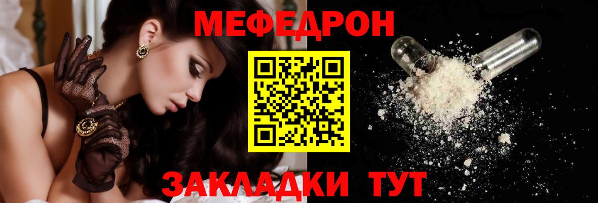 Меф мука  Вход с VPN  Заволжье  МЕФ  Меф 4 MMC 