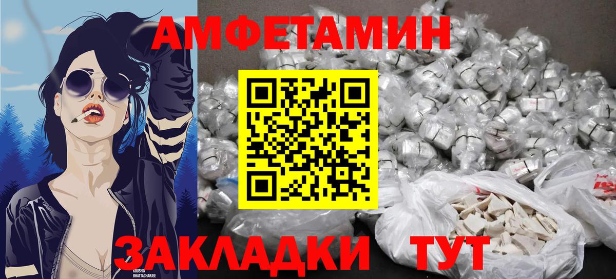 МЕТАМФЕТАМИН витя Заволжье