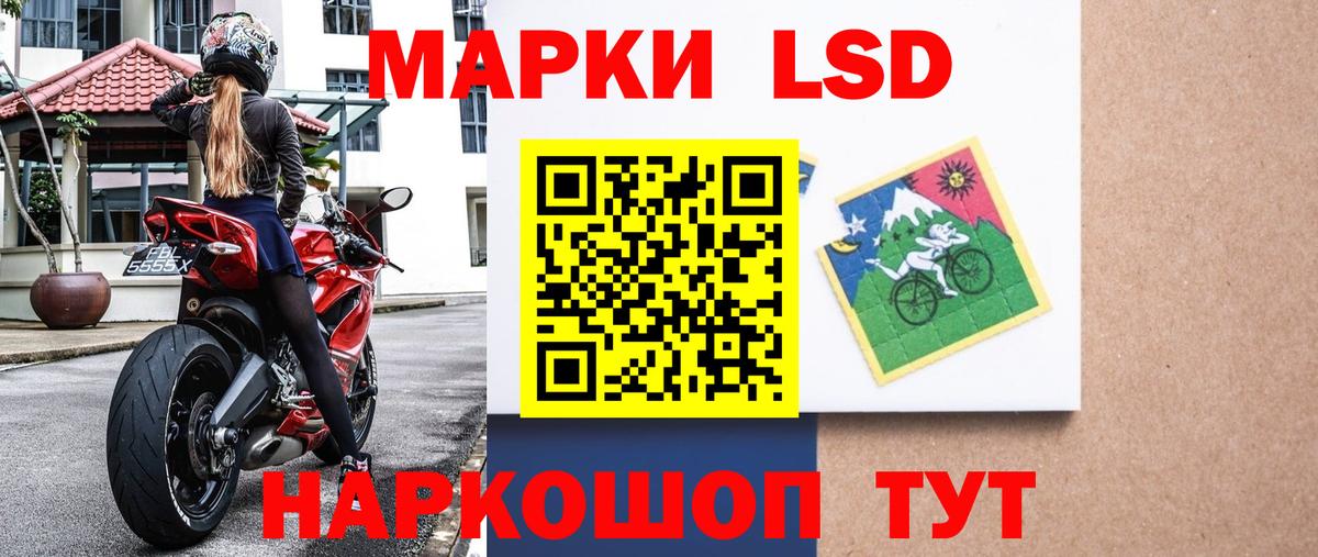 Наркотические марки 1,8мг  Вход с VPN  Заволжье  Наркотические марки  Наркотические марки 1,8мг 
