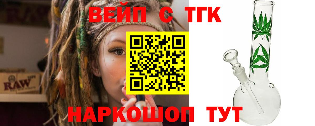 ТГК концентрат  наркотики  Дистиллят ТГК гашишное масло  Заволжье  Вход с VPN 
